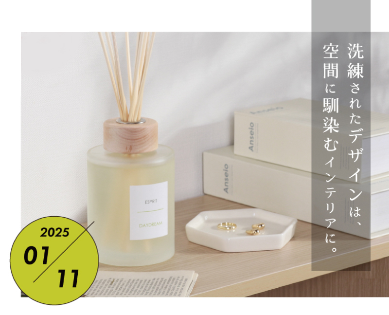 ディフューザー 300ml